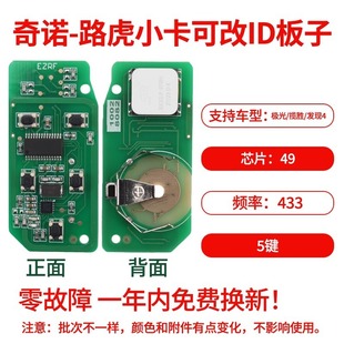 ���Z�m��·���l�F �O�����ܿ�433�l�� 49оƬ ���Ը�ID�b����耳�