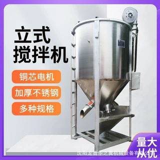 重庆固体颗粒不锈钢拌料机均化罐厂家现货2000KG多功能立式搅拌机