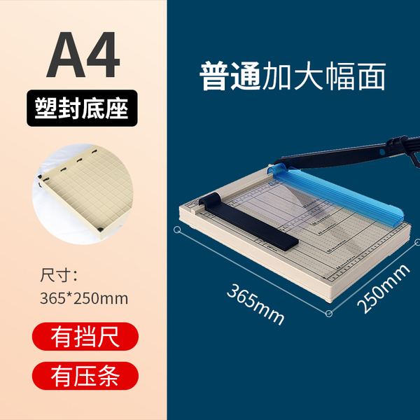 A4 paper cutting knife office for paper cutting knife cutting…