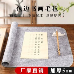 厚いフェルトマット書画毛筆練習字書道羊フェルトマット毛筆字マットのフェルト布書画フェルト