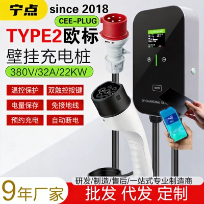 Cross-Border European Standard Home Charging Station for New Energy Electric Vehicles, Type2 European Standard Charging Gun, Ccs2 Dedicated 32A