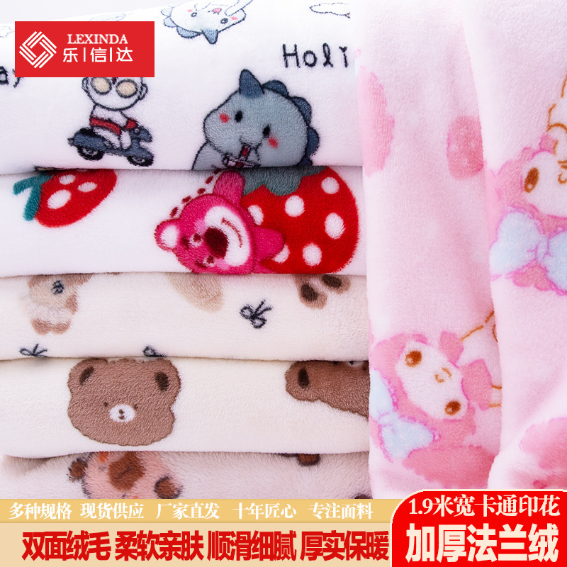 Thickened Flannel Fabric, Flannel Double-Sided Blanket, Pajamas, Baby Bed Sheetss, Plush Fabric, Coral Velvet Fabric