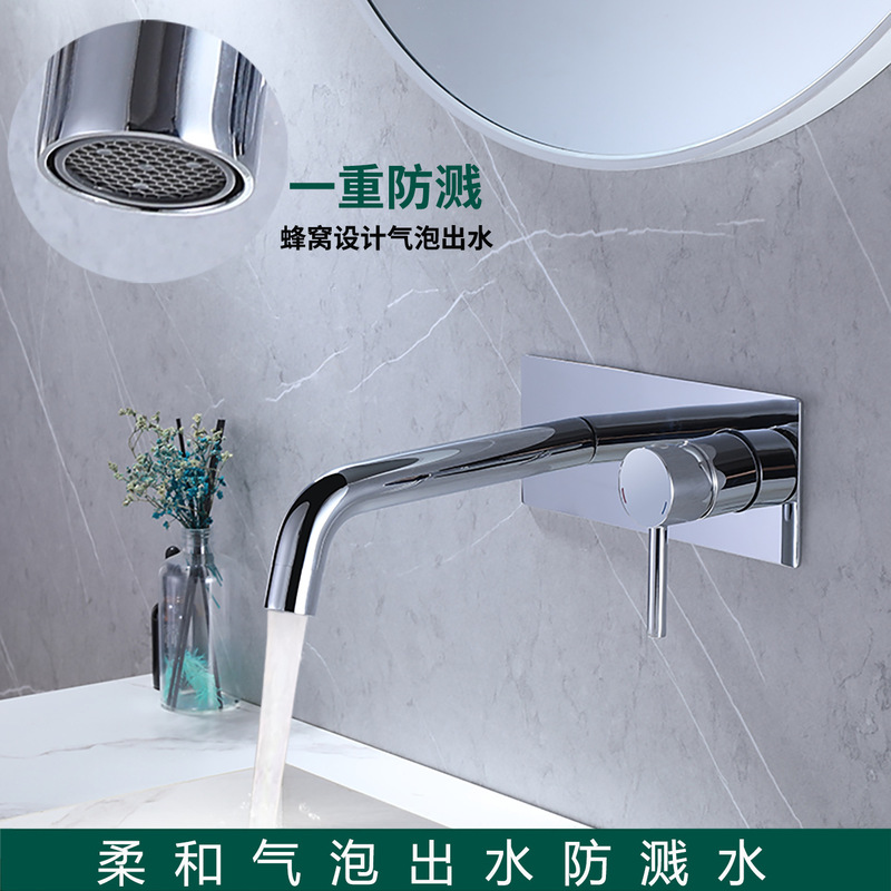Chrome-plated concealed embedded basin faucet single-hole in-wall bathroom copper cold and hot splash-proof faucet basin faucet