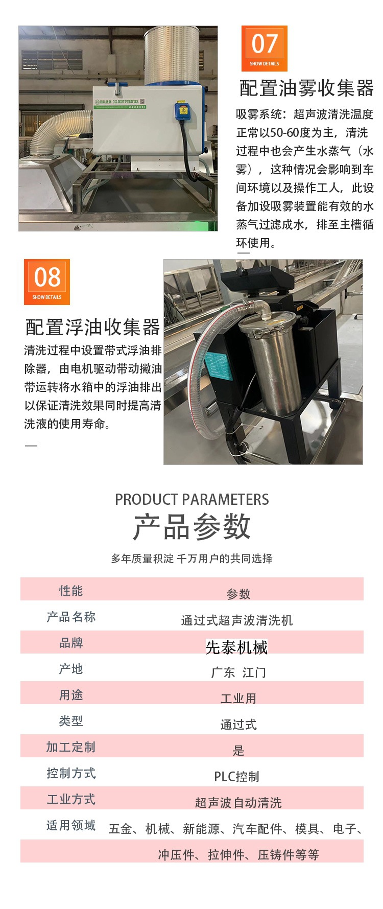 先泰详情3