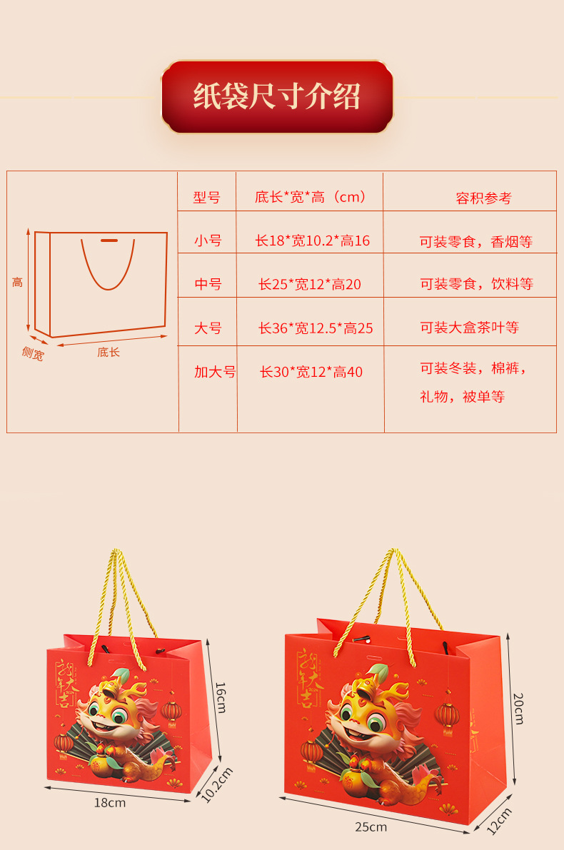 新年大吉礼品袋1_04.jpg