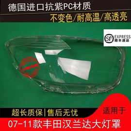 灯框;大灯、前照灯;保险杠