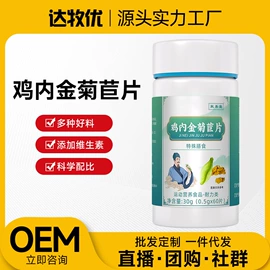 复合保健产品;牛奶粉;蛋白粉氨基酸