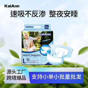 Cross-Border Manufacturer's Popular Summer Hot-Selling Antibacterial and Deodorizing Factory Adult Diapers, Leak-Proof, Dry and Soft Diapers