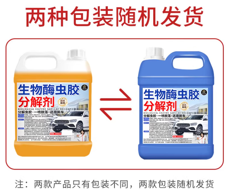 Car Wash Liquid Water Special Powerful Decontamination and Dissolving High Foam Wipe-Free Car Paint Tire Cleaning and Maintenance Wax