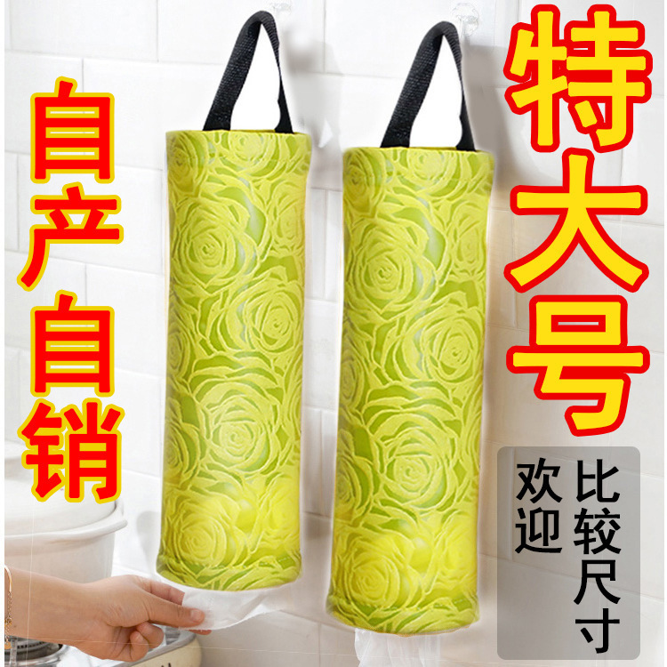 キッチンゴミ袋収納大容量壁掛け抽出神器壁掛け式掛け袋ビニール袋収納袋|undefined