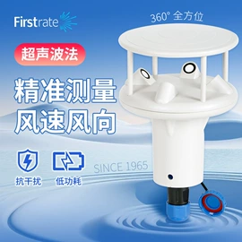 压力变送器;风速风向仪;压力传感器