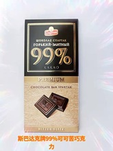 俄羅斯進口巧克力斯巴達克巧克力 純黑巧克力苦味花生牛奶巧克力