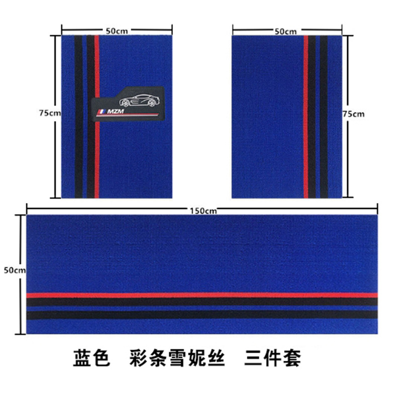 The upper snow Ness car mat is super wear-resistant and can be cut to the rear of the universal main and co-pilot single silk ring car floor mat.