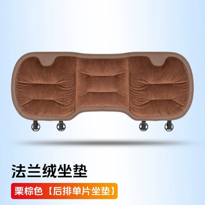 Seat cushion, seat cover | cushion - chestnut-brown-flannel-warm-1-rear-seat-cushion