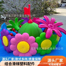 儿童大型组合滑梯塑料配件太阳花皇冠顶小区广场户外儿童游乐设备