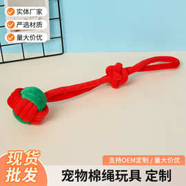 新款拼色丙纶编织宠物玩具球 磨牙耐咬洁牙狗玩具狗狗用品批发