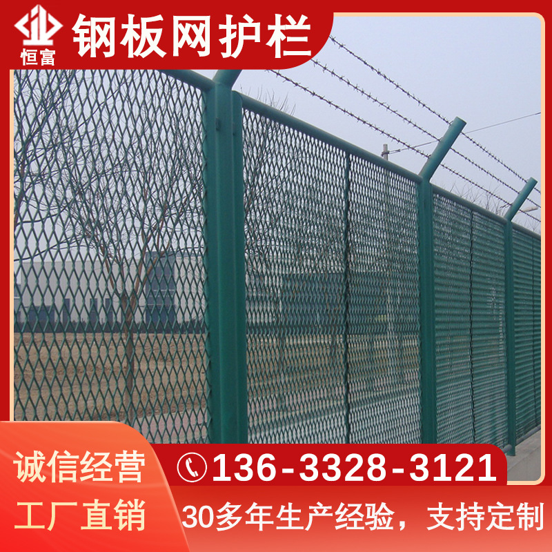 钢板网护栏 菱形孔围栏网 光伏电站水库河道隔离护栏网 镀锌浸塑