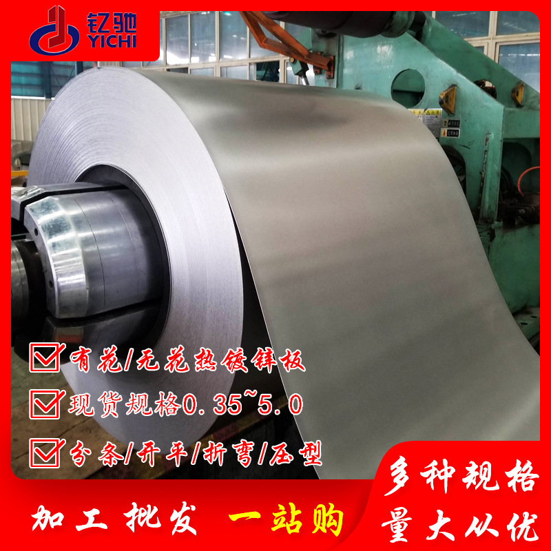 138宽通风管用50米无花镀锌卷Z275高锌层镀锌钢板 雪花板白铁皮