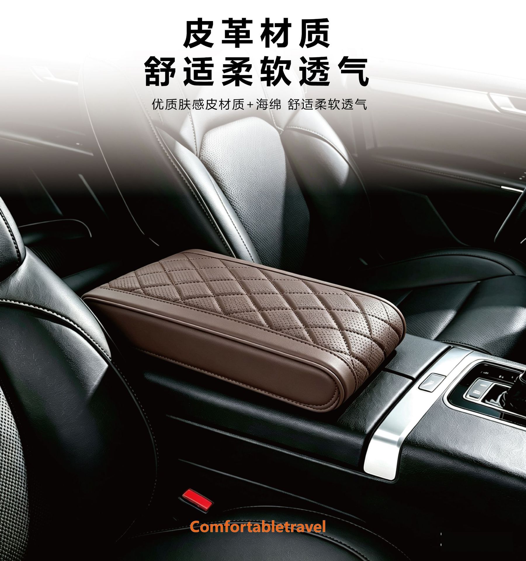 Car armrest box pad, Nappa leather height-increasing pad, universal type central armrest box cover, elbow support pad, diamond-shaped design