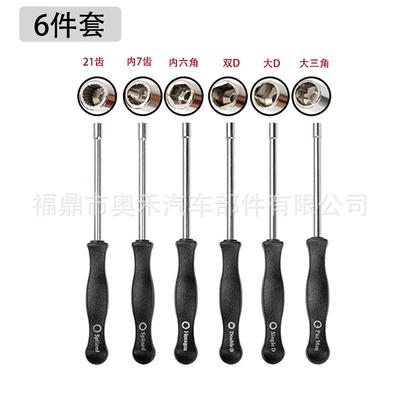 Wrench Cleaning Brush Idle — Other starting systems