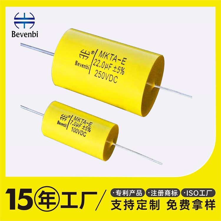 audio frequency capacitor automobile sound Frequency divider Electronics horn Manufactor wholesale Newest polypropylene Film Filtering