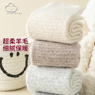 Winter 6% Wool Socks for Women, Maternity Socks, Plush Warm Home Sleep Socks, Retro Striped Double-Needle Women's Socks