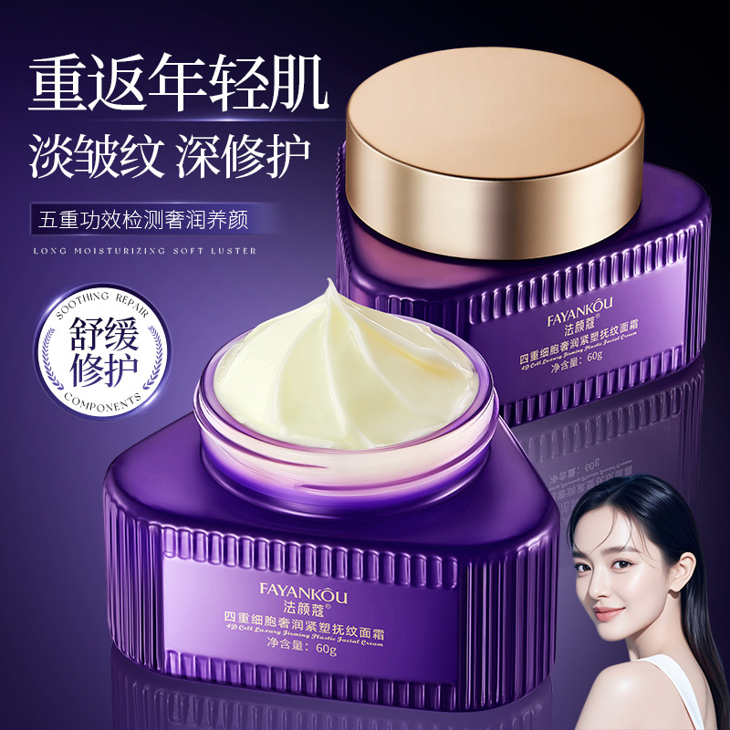La crema facial Fa-Yankou Quad Cell es un líquido hidratante para mejorar la piel seca y hermosa.