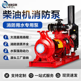 XBC卧式柴油机稳压专用成套水泵撬装式消火栓喷淋大流量高扬程泵