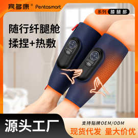 宾多康腿部按摩器多功能恒温热敷小腿按摩腿部加热理疗器热敷按摩