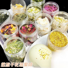 碎捏捏乐碎海苔碎茉莉花香葱干花材料蔬果干装饰碎桂花芝麻