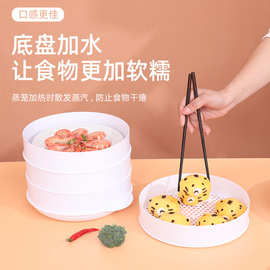 微波炉蒸笼厨房热馒头饺子加热带盖蒸屉家用多功能蒸格食品级蒸架