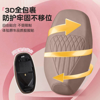Protective Seat Cover, Motorcycle cushion