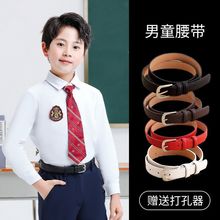 儿童礼服皮带中学小学生裤带搭配校服表演演出黑色腰带男孩英伦风