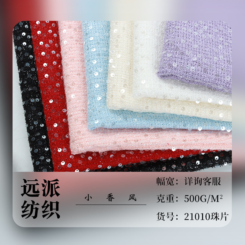 Chanel style fabric accessories with sequins woolen knitted wool fine plaid fabric autumn and winter women's overcoat coat