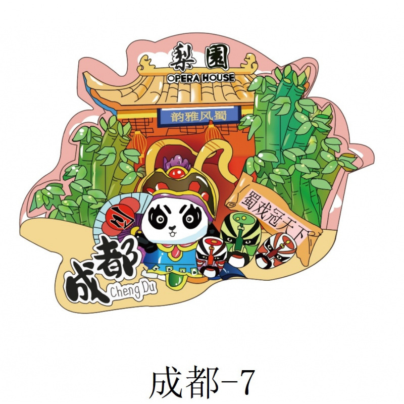 成都冰箱贴城市景区地标旅游文创纪念品木质三层磁吸贴冰箱贴批发|undefined
