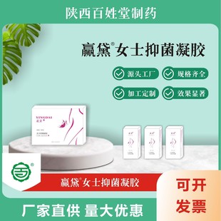Bixintang Gynecological Antibacterial Private Gel Oem Private Label Processing Female Private Parts Care Solution Antibacterial Cleaning Gel