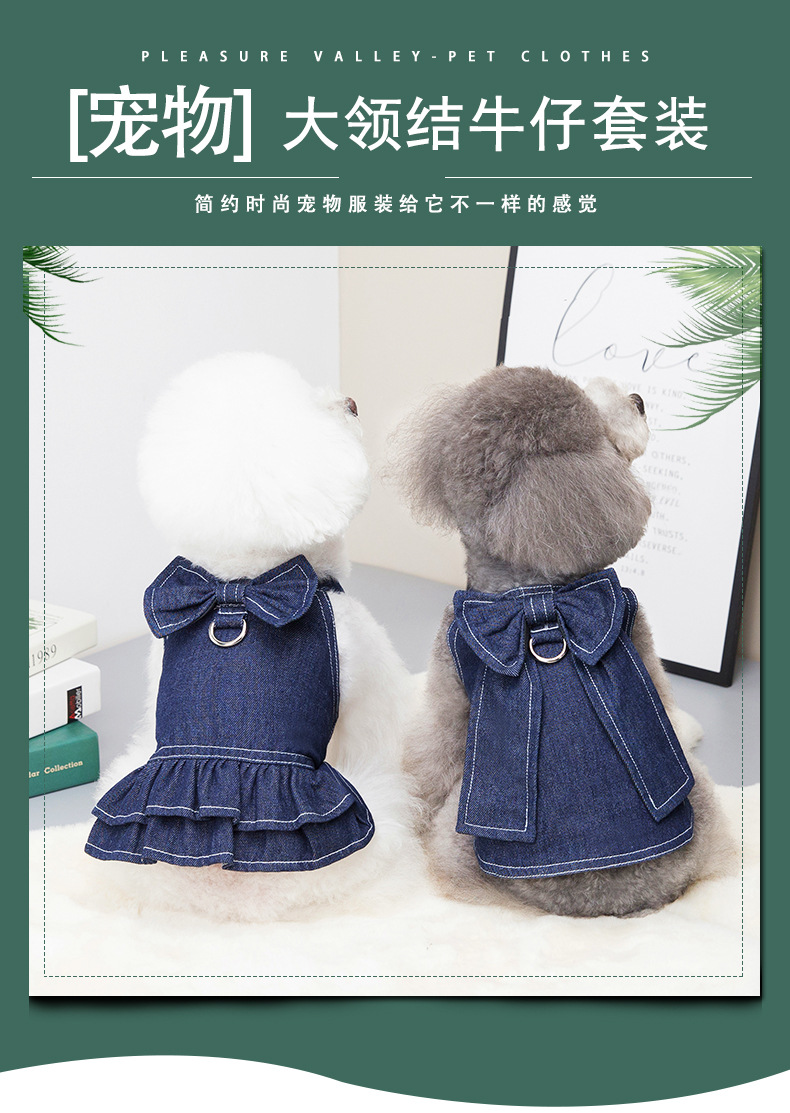 大领结牛仔套装_01.jpg
