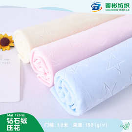 厂家卡通钻石绒压花 短毛绒刷花压花家纺针织绒布水晶绒面料