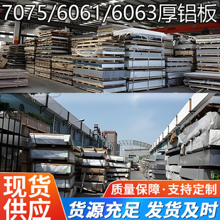 7075�ߏ�Ӳ�X�Ͻ��X�庽���X�����6061-T6�X��6063o�B�X����и�