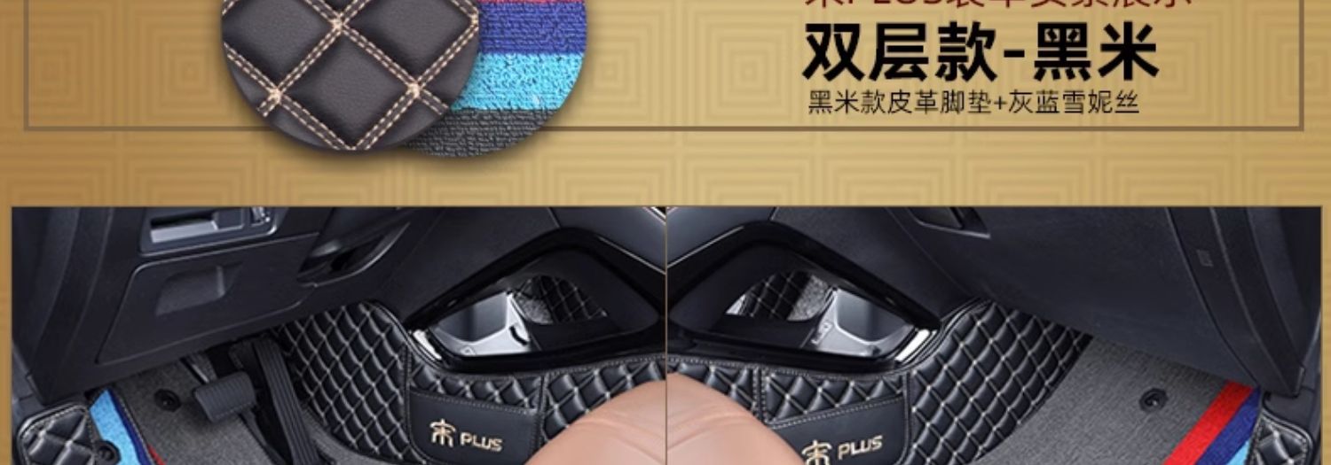 Car Floor Mats For BYD Song Plus DMI 2025 EV Champion