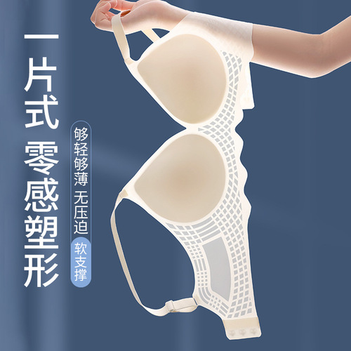 Cooling underwear for women, ice silk, traceless, small breasts, no wires, anti-sagging, breast reduction, summer thin sports bra