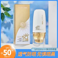 SPF50 отбеливающий солнцезащитный крем анти-ультрафиолетовый водонепроницаемый анти-пот ремонт отбеливающий карантин солнцезащитный крем три в одном солнцезащитный крем