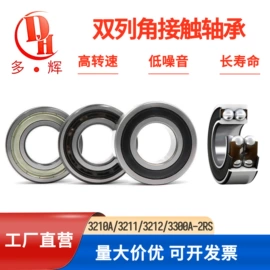 深沟球轴承;滚针轴承;推力球轴承