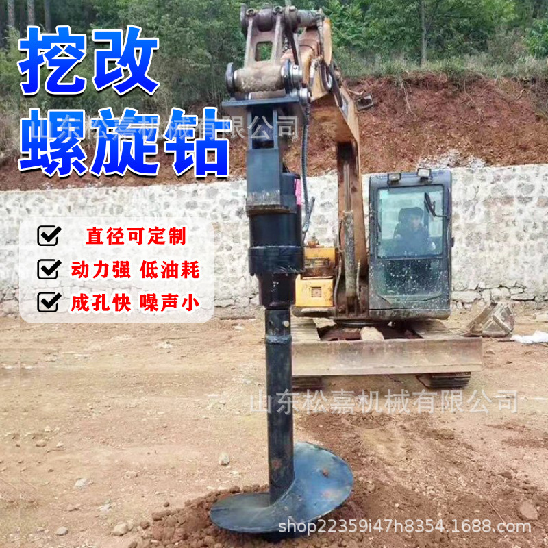 Fábrica de excavación en el sitio de la máquina de perforación de perforación de tornillo de bajo consumo de combustible de varias especificaciones de la máquina de perforación de perforación de tornillo de pequeño tamaño