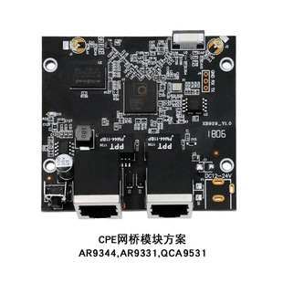 Elevator wireless CPE bridge module development Qualcomm solution AR9344 AR9331 QCA9531 wireless bridge