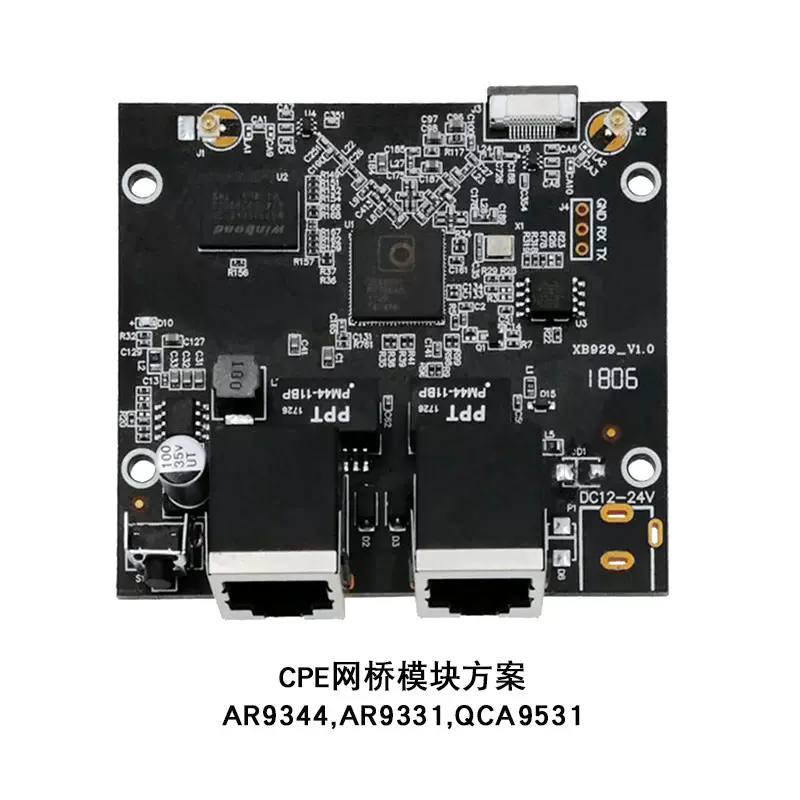 电梯无线CPE网桥模块开发高通方案AR9344 AR9331 QCA9531无线网桥
