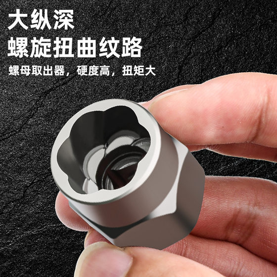 Topson Broken Wire Distractor Universal Broken Head Screw Sliding Tap Distractor Faucet Water Pipe Reverse Wire Distractor