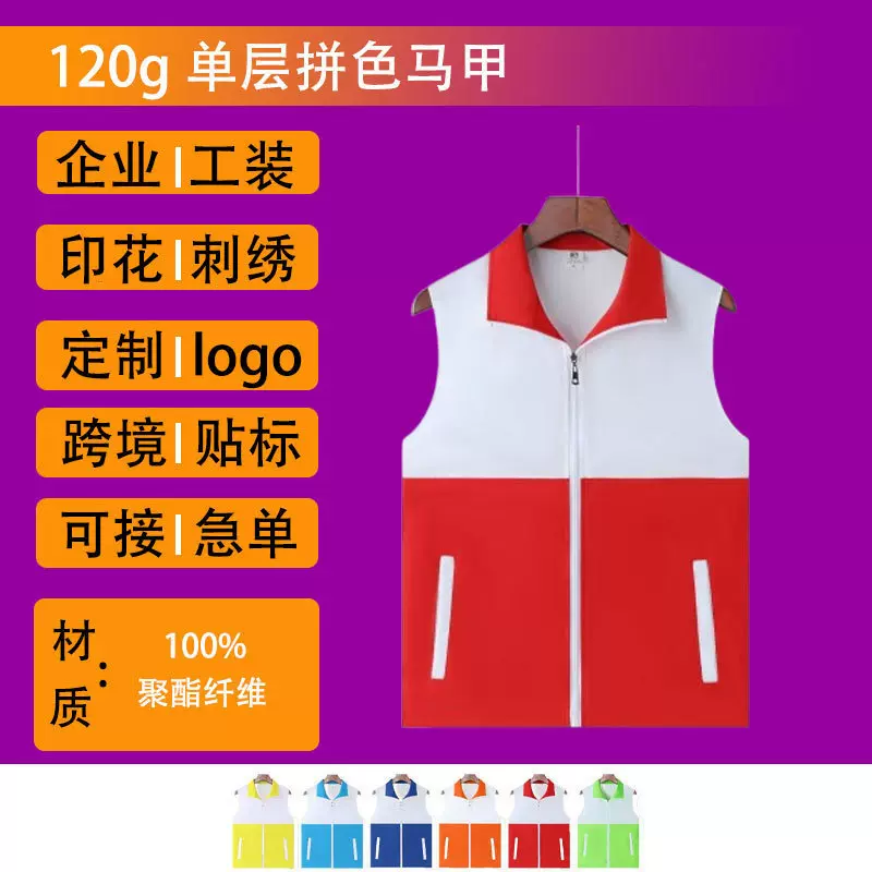 哇噢坎肩马甲教育培训机构幼儿园老师背心广告文化衫定印制logo厂