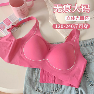 plus size seamless no steel ring bra underwear women's big chest small 2024 new chubby girl collection accessory breast anti-sagging