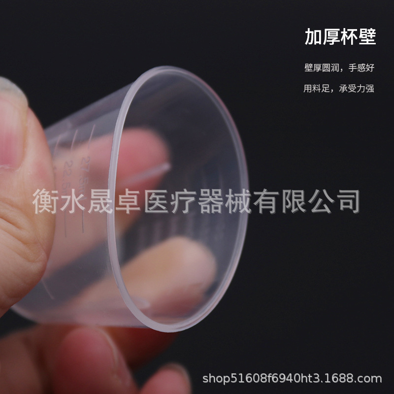 Venta al por mayor plástico pequeña taza de medición con escala 15ml20ml30ml50ML100ML grado PP taza pequeño vaso